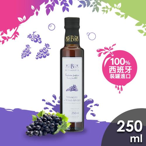 【Butamarta 布達馬爾它】果醋-陳年醋250ml *1