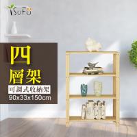 【舒福家居】四層可調式 實木置物架/收納架/層架/書架-90*33*150cm