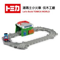 【日本 TAKARA TOMY TOMICA 】 湯瑪士伐木工廠
