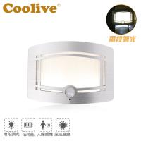 Coolive「好方便」LED人體感應壁燈