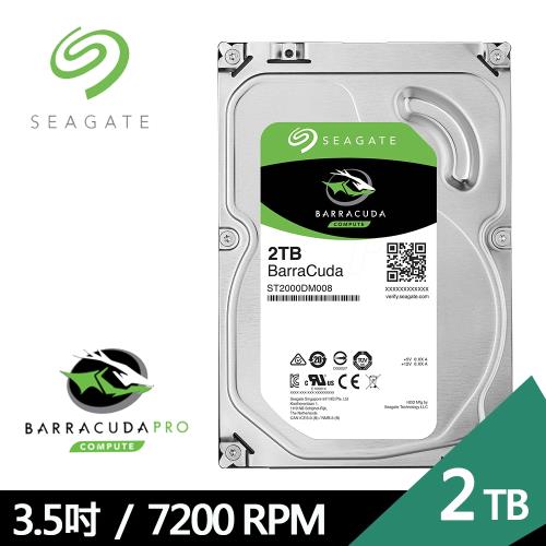Seagate希捷【BarraCuda】新梭魚 2TB 3.5吋 桌上型硬碟 ST2000DM006