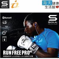 【海夫健康生活館】SOUL RUN FREE PRO HD 動鐵驅動 高清 無線 入耳式 運動 耳機