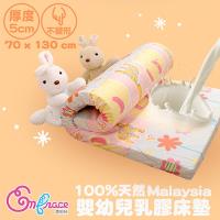 《Embrace英柏絲》70x130x5cm 嬰兒乳膠床墊(動物花園)馬來西亞乳膠 精梳純棉 幼稚園午睡(單售床墊)