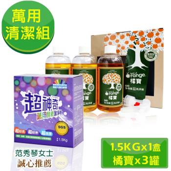 [超神奇]酵素清潔粉組合包(1.5kgx1盒+300ml橘寶洗淨劑x3罐)