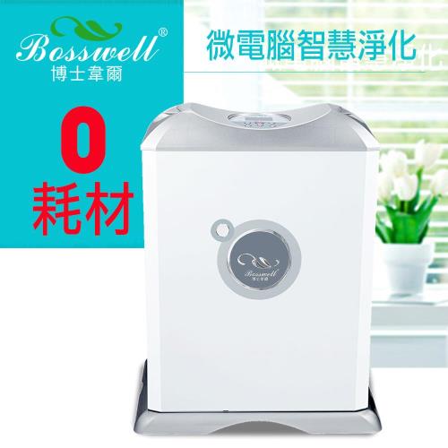 博士韋爾Bosswell 電離式空氣清淨機-ZB2200SWX