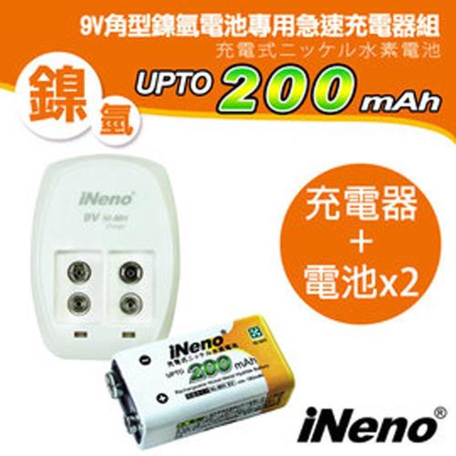 【iNeno】9V/200mAh鎳氫充電電池(2入)+9V鎳氫專用充電器