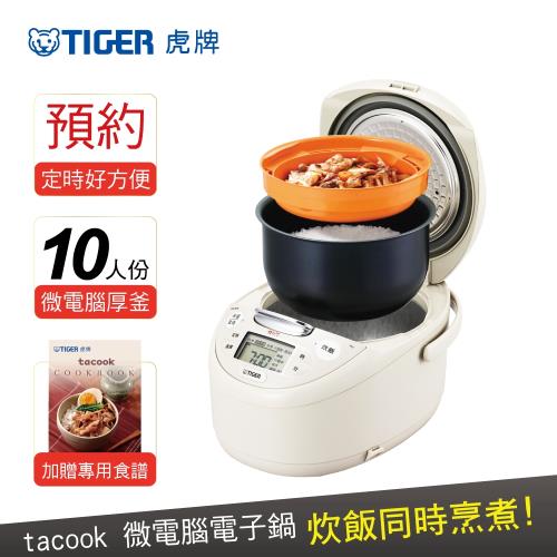 TIGER 虎牌日本製10人份tacook微電腦多功能炊飯電子鍋JAX-R18R-CX