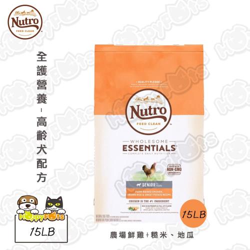 【美士Nutro】全護營養-高齡犬配方 農場鮮雞+糙米、地瓜(15LB)
