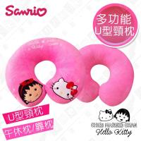 【Hello Kitty x 小丸子】超可愛聯名款 午安枕 抱枕 靠枕 U型頸枕 多用途(正版授權)