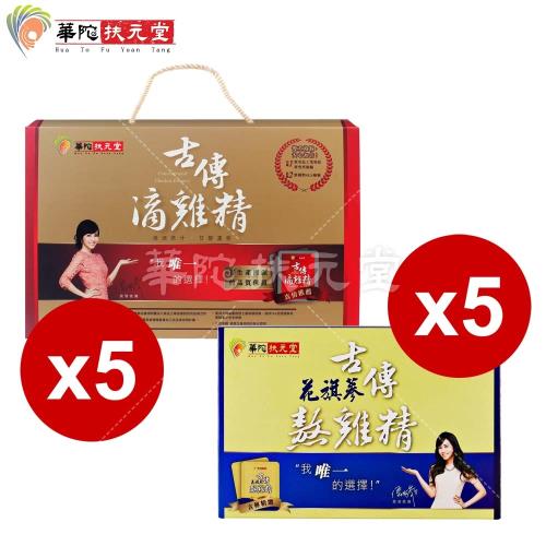 華陀 滴雞精健康滋補組