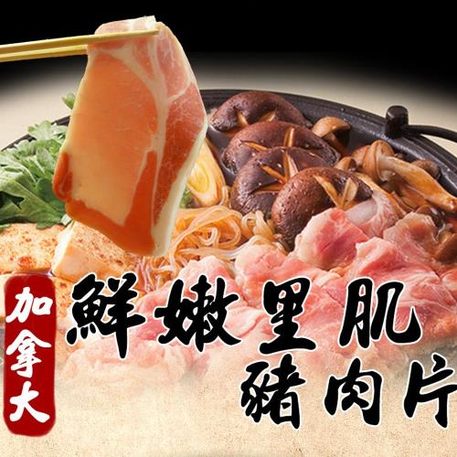 好神 新嫩豬里肌肉片150克10包