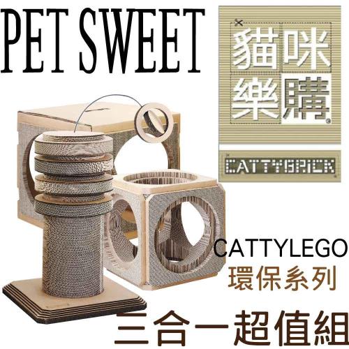 貓抓板玩具
