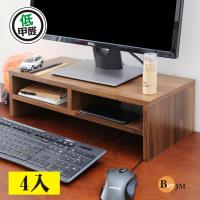 BuyJM 工業風低甲醛防潑水雙層螢幕架/桌上架/置物架(四入組)