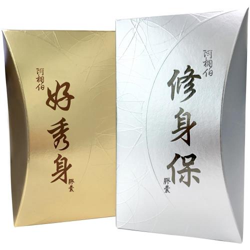 阿桐伯