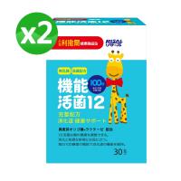 小兒利撒爾 機能活菌12 - 2018全新配方(30包/盒x2盒)