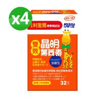 小兒利撒爾 雙效晶明葉黃素咀嚼錠4盒組(藍莓口味/32粒/瓶)