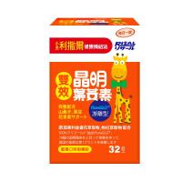 【小兒利撒爾】雙效晶明葉黃素 32錠/瓶(專為兒童設計/游離型葉黃素/枸杞/咀嚼錠/藍莓口味)
