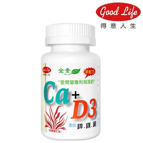 【得意人生】得意人生 愛爾蘭專利海藻鈣+D3(60粒)1入