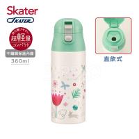 Skater不鏽鋼真空保溫瓶(360ml) LaLa花花