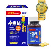 小兒利撒爾 小魚球咀嚼式軟膠囊 60粒/瓶(兒童魚油/兒童DHA/EPA)
