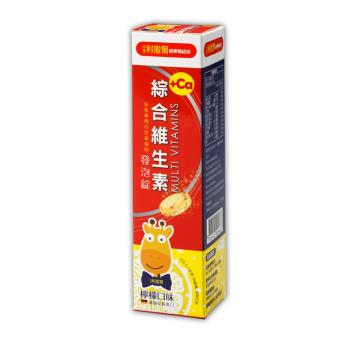 小兒利撒爾 綜合維生素加鈣發泡錠(檸檬口味/20錠/盒)
