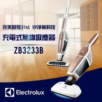 Electrolux 伊萊克斯 完美管家3in1 UV淨蟎科技-充電式無線吸塵器 ZB3233B 贈海爾14吋DC直流微電腦遙控立扇