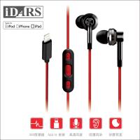 IDARS Apple MFI 認證Lightning專用耳機(IPHONE/IPAD)