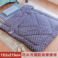 【米夢家居】台灣製造-鄉村星星可水洗搖粒絨防瞞暖暖被/發熱被/保暖墊(152x215公分)-藍(2.6kg)