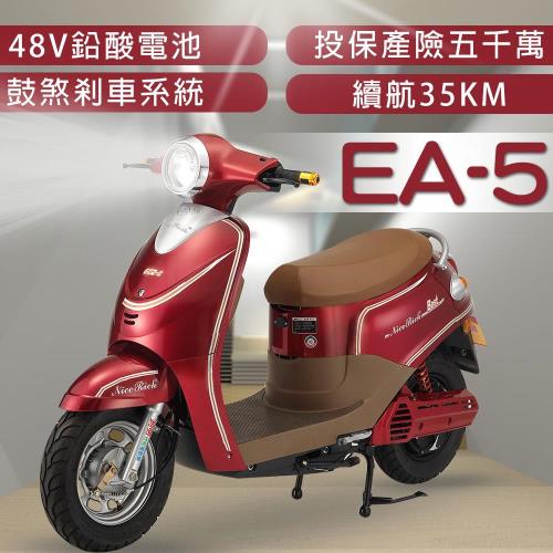 【e路通】EA-5 偉士達人 48V 鉛酸 鼓煞剎車 直筒液壓前後避震 電動車 (電動自行車)