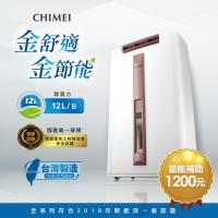 CHIMEI奇美 12L 時尚美型節能除濕機 RH-12E0RM
