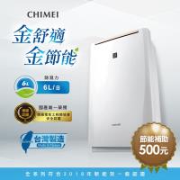下單再折↘CHIMEI奇美除濕機 1級能效台灣製造 6L時尚美型節能除濕機 RH-06E0RM