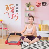 輝葉 輕巧健身機