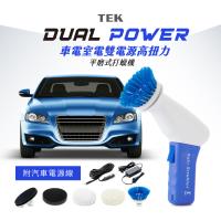 TEK MAKER雙電源打蠟機