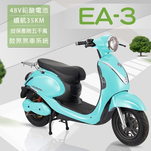 e路通-EA-3 胖丁 48V 鉛酸 高性能前後避震 電動車 (電動自行車)