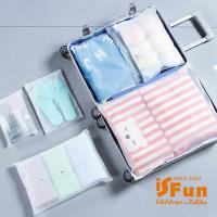 iSFun 防水霧面 多尺寸超值收納袋10入組