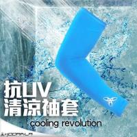 HODARLA 抗UV輕涼袖套-自行車 高爾夫 MIT台灣製 反光LOGO 亮藍