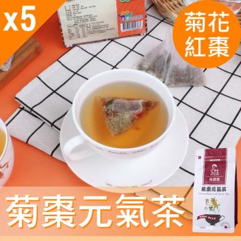 【Mr.Teago】菊棗元氣茶/養生茶/養生飲-3角立體茶包-5袋/組(30包/袋)