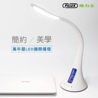 FILUX FL-188 萬年曆檯燈