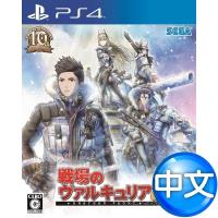 PS4遊戲 戰場女武神4 – 中文版