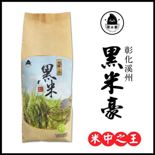 黑米豪 彰化溪州黑米 600g *2包