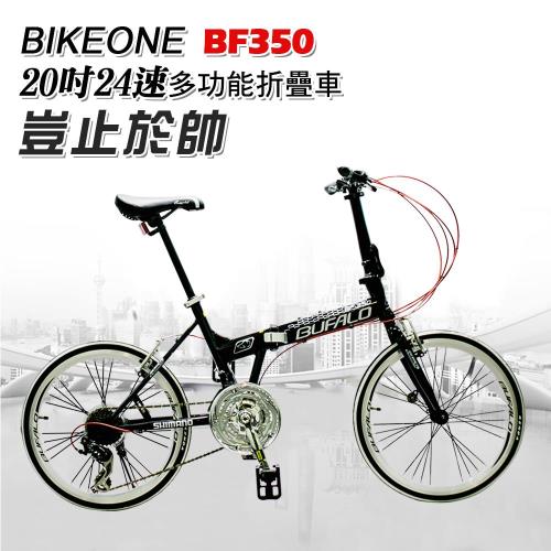 BIKEONE BF350 SHIMANO定位式24速451輪組小折疊車 小摺24速最高CP值都會通勤小摺疊車３色可選