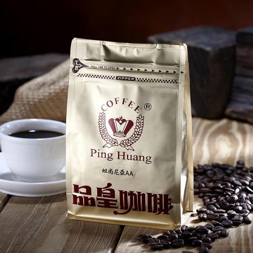 品皇系列-坦尚尼亞AA咖啡豆225g*半磅/2包