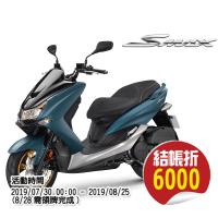 YAMAHA 山葉 SMAX水冷跑旅 FI 155 日行燈ABS版-2018新車贈品