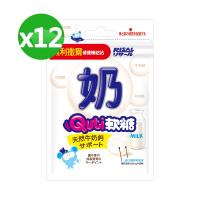 小兒利撒爾 Quti軟糖 x12包組 日本珊瑚鈣(兒童鈣軟糖)