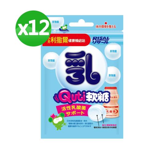 小兒利撒爾 Quti軟糖禮盒12包(活性乳酸菌)