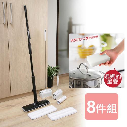 《真心良品xUdlife》瑪利亞平板拖把+隨手黏8件組