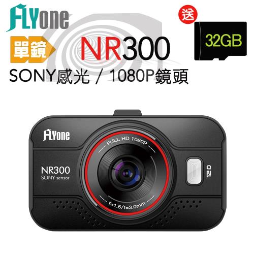 FLYone NR300 SONY/1080P鏡頭 高畫質行車記錄器(單鏡) 加送32G卡