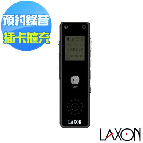 LAXON 袖珍型高品質錄音筆 8GB DVR-A33