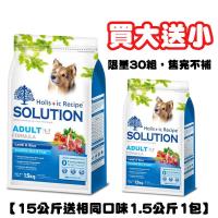 SOLUTION耐吉斯 成犬 羊肉 狗飼料 7.5公斤*1 小顆粒