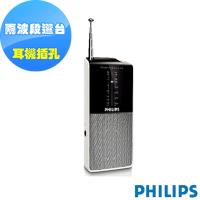 PHILIPS飛利浦迷你口袋收音機 AE1530+送原廠吊繩